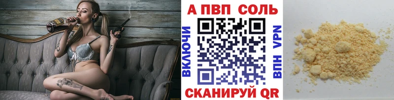 Альфа ПВП кристаллы  Усолье 