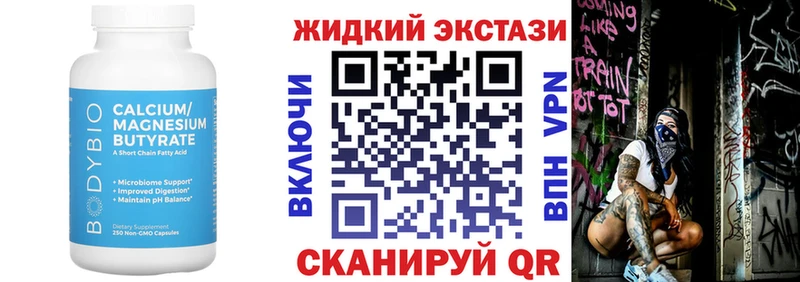 БУТИРАТ оксибутират  Усолье 
