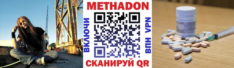 Метадон methadone  что такое наркотик  гидра ONION  Усолье 